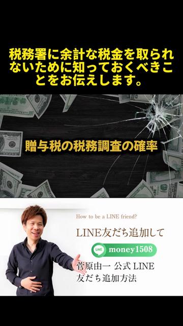 @脱・税理士スガワラくん