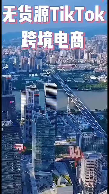@美区TikTok小店招商部