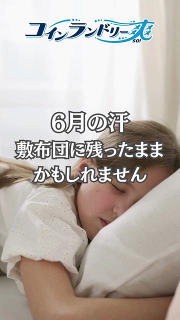 @コインランドリー爽片山坂店