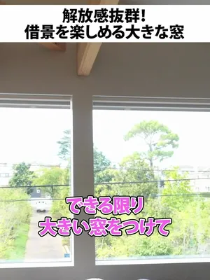 @行列のできる工務店-LIKEが詰まった家づくり-