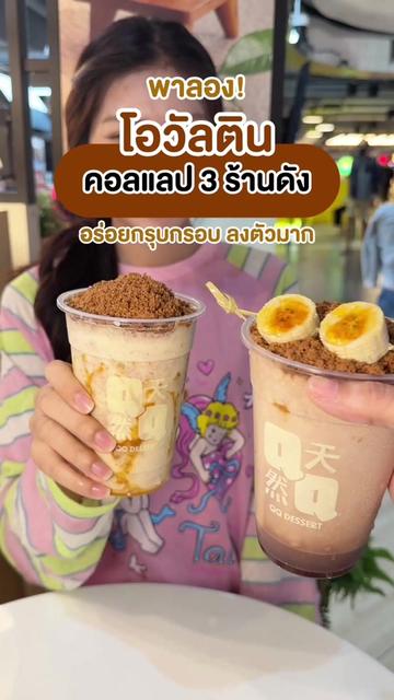 @ชอบโปร - ShobPro