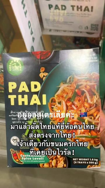 @อยู่ออสเตรเลียค่ะ by นานะ 🇦🇺