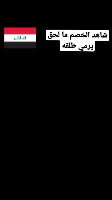 @خ ـيآل آبــن آلفلوج ـه 🇮🇶