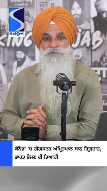 @Satluj TV