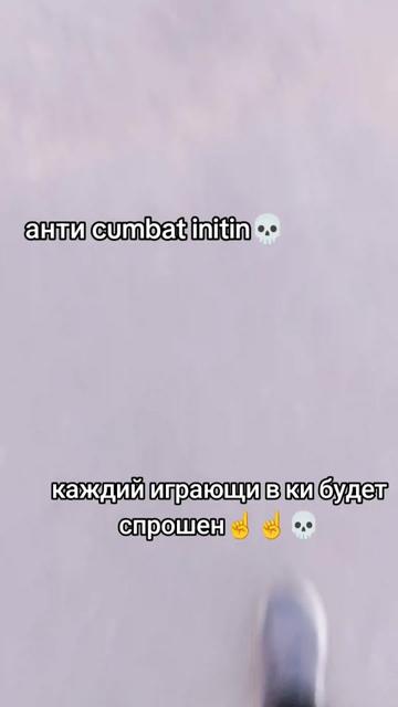 @Ktoshnik(общ враг тик тока)