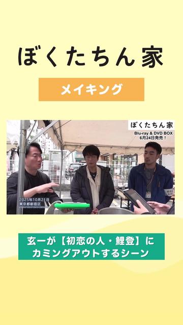 @ぼくたちん家【公式】