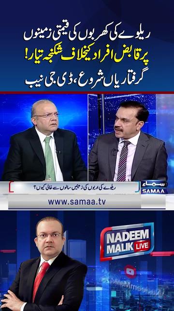 @Samaa TV