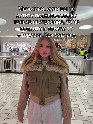 @Тгк: Avrrorka01