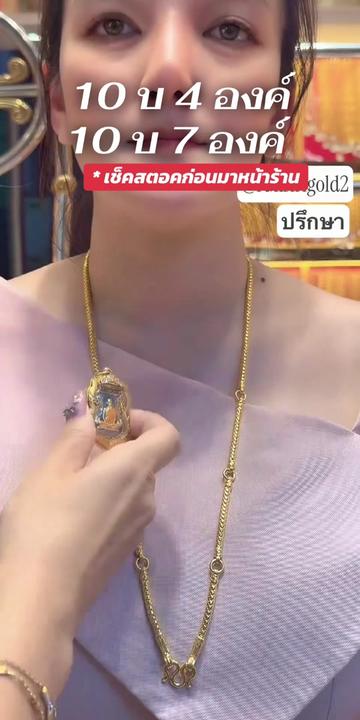 @ห้างทองรักษ์ศิริคลองหลวง(หลัก)