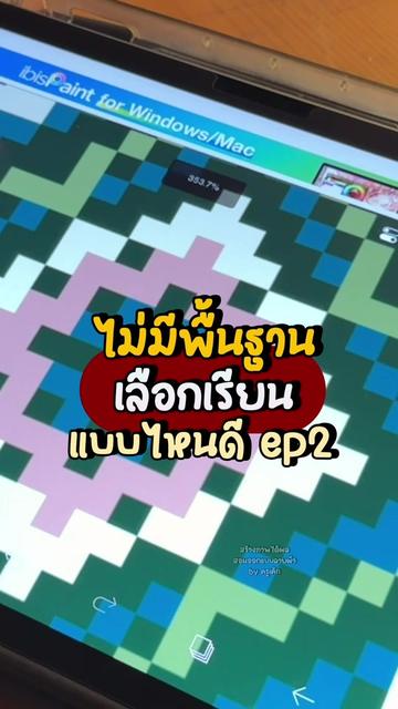@สร้างภาพได้ผล