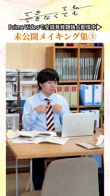 @木ドラ24「できても、できなくても」【テレ東公式】