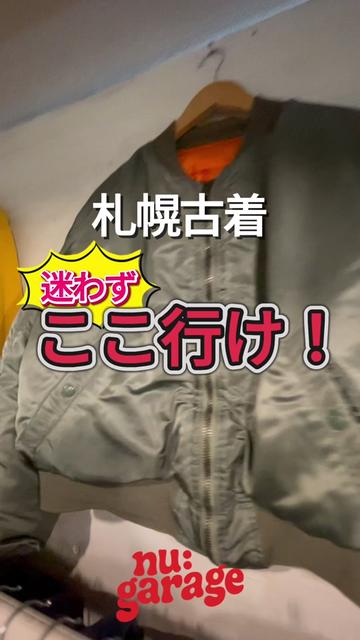 @nu:garage(ニューガレージ)