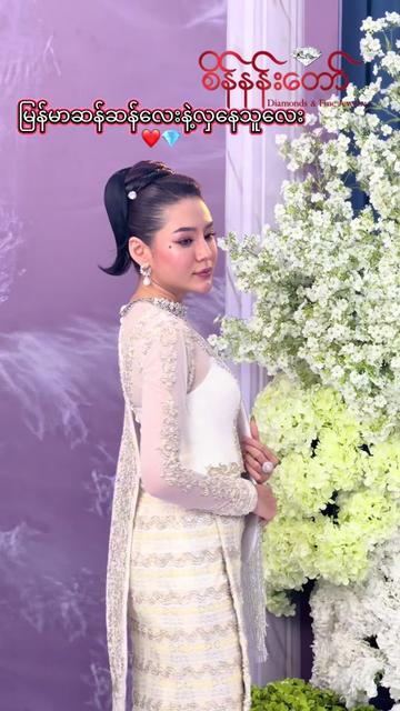 @Sein Nan Daw