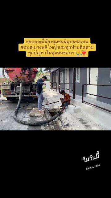 @เพื่อชุมชน