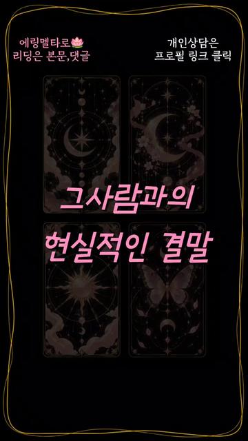@에링멜타로