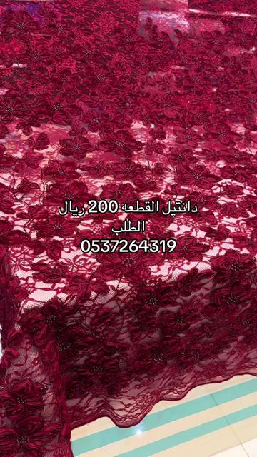 @فواصل للاقمشة _نجران