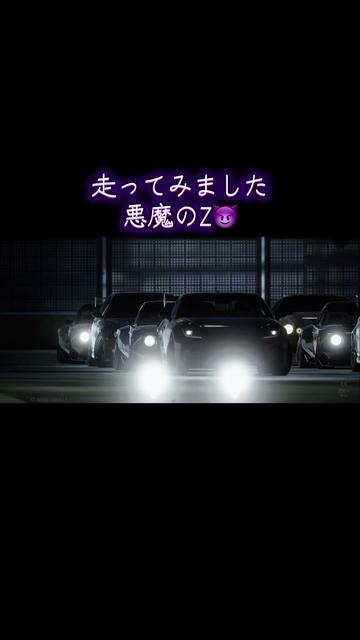 @夏に煌めく幻の悪魔😈