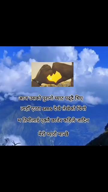 @स्वार्थी दुनियाँको बेग्लै म