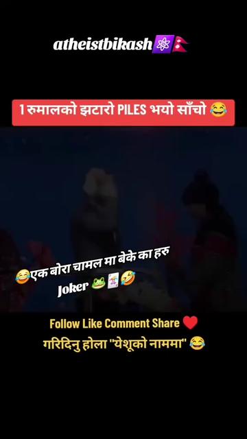 @atheistbikash⚛️🇳🇵
