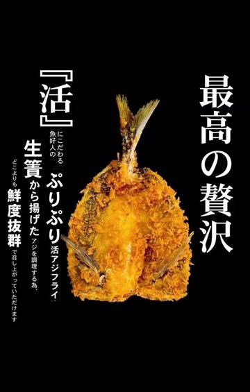@株式会社魚好人