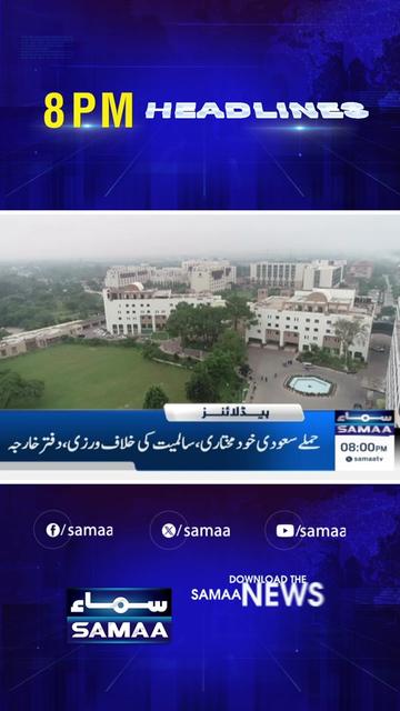 @Samaa TV
