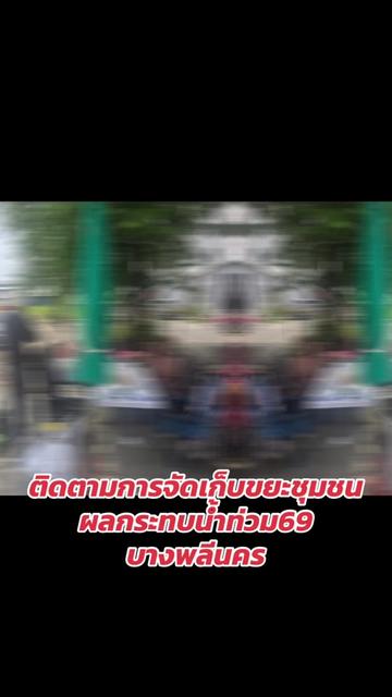 @เพื่อชุมชน