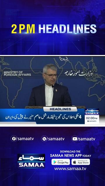 @Samaa TV
