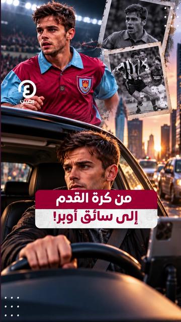 @العين الرياضية
