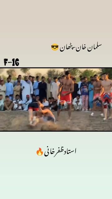 @سلمان خان-F16🔥