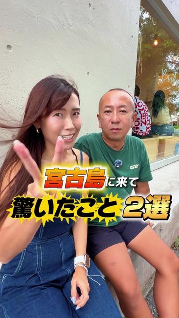 @ﾃﾞｭｱﾙ ﾗｲﾌ ｶｯﾌﾟﾙ 宮古島✈️🌺
