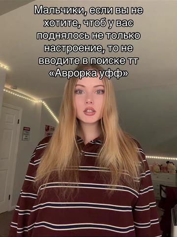 @Тгк: Avrrorka01