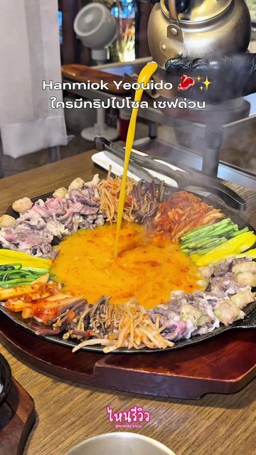 @ไหนรีวิว