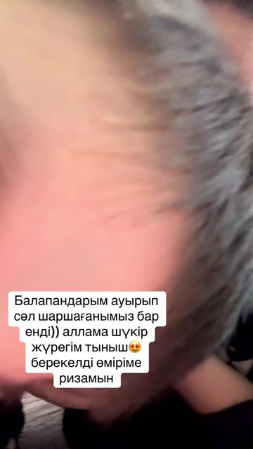 @Оразқызы Жанар