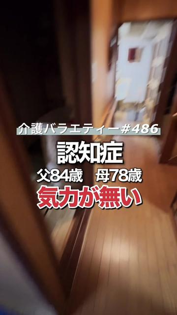 @介護バラエティー