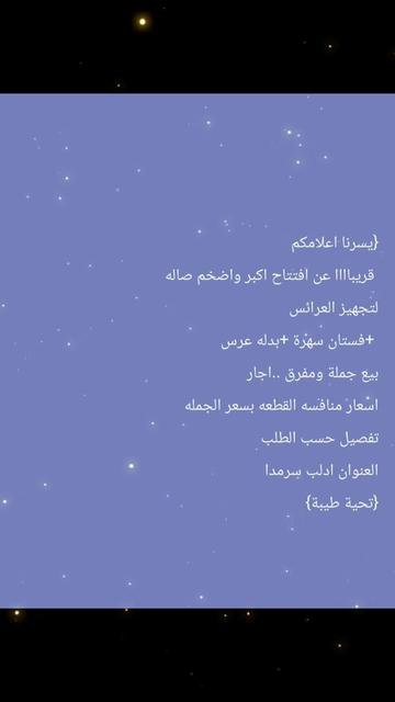 @سترة ملكة