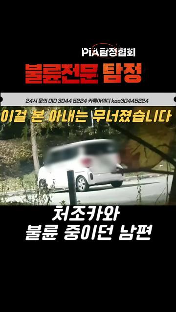 @불륜증거수집전문|구탐정|탐정사무소|흥신소|이혼증거|