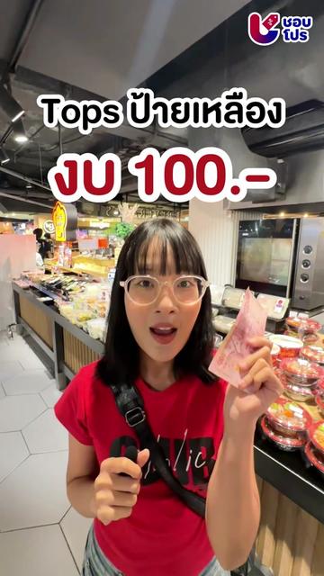 @ชอบโปร - ShobPro