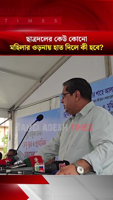 @Bangladesh Times