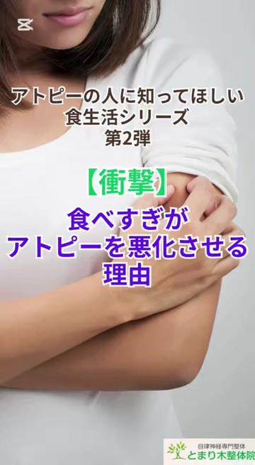 @とまり木整体院
