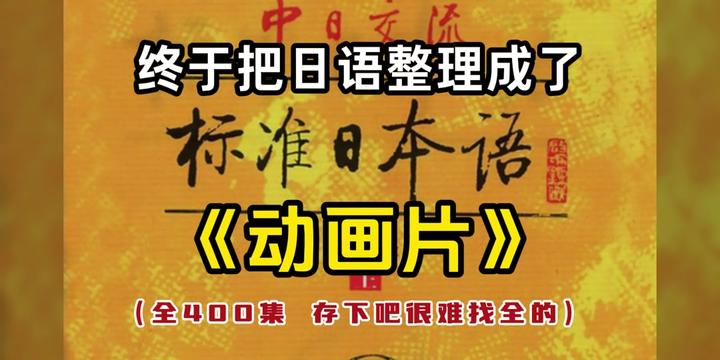 @日语小娜老师
