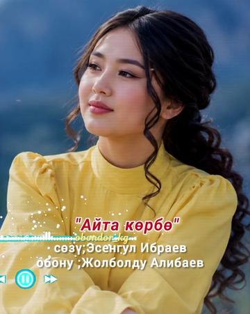 @Абдыкадыр Байстанов.Т°