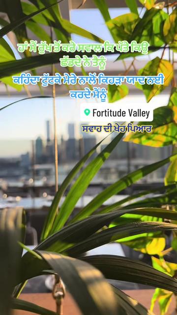 @ਸਵਾਹ ਦੀ ਖੇਹ ਪਿਆਰ