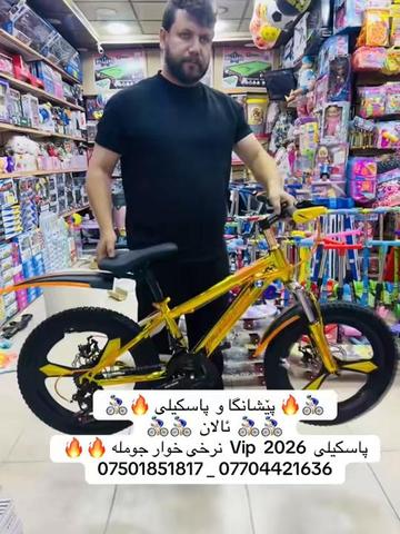 @🚴🏻♂️ پاسکیلی ئالان