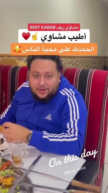 @REEF KABOB HALAL MEAT