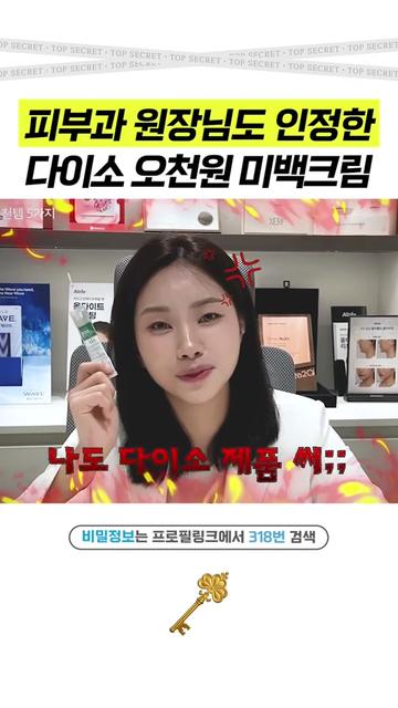 @상위1% 뷰티꿀팁 - 셀럽들만 아는 뷰티정보