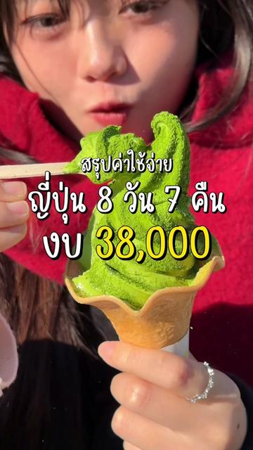 @เปากับเกิร์ล🍰✈️