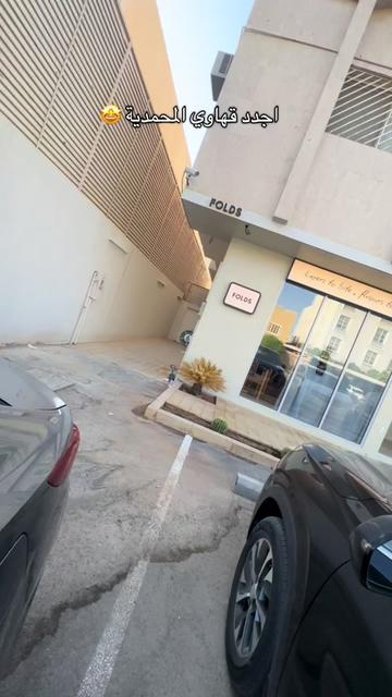 @وين بالرياض