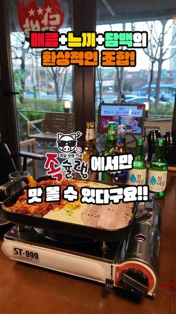 @족슐랭 양재시민의숲역점