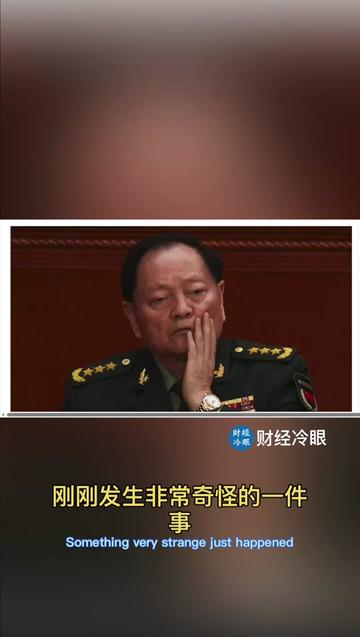 @财经冷眼