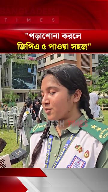 @Bangladesh Times